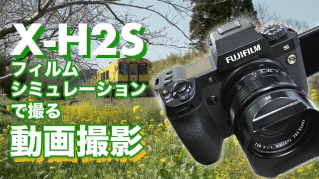 FUJIFILM X-H2S̃tBV~[VgBeyᓮ悠z