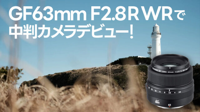 GF63mm F2.8 R WRŒJfr[I