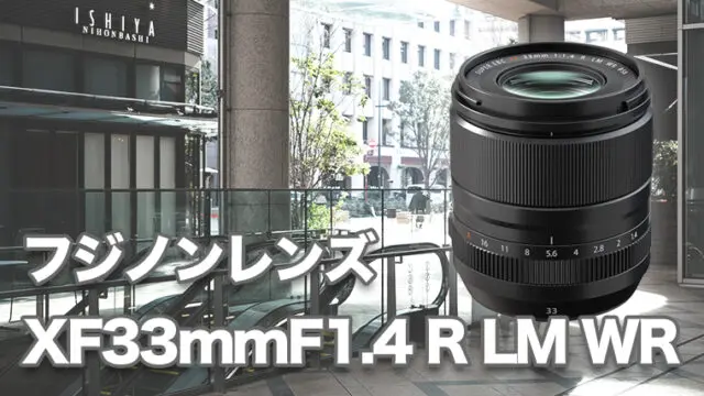 tWmY XF33mmF1.4 R LM WR r[