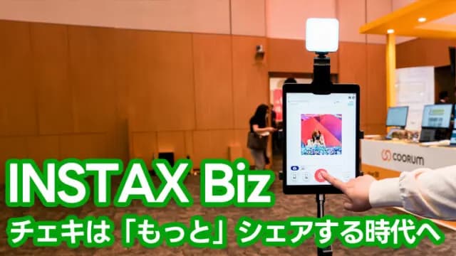 INSTAX Biz `FĹuƁvVFA鎞