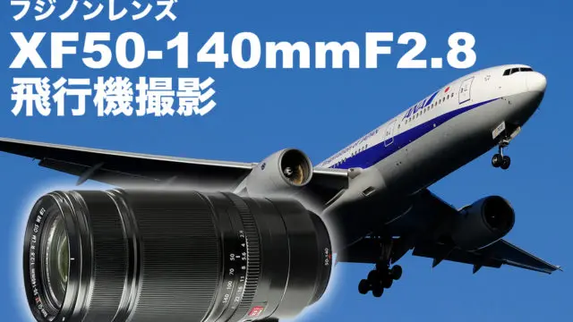 tWmY XF50-140mmF2.8 R LM OIS WR s@Be