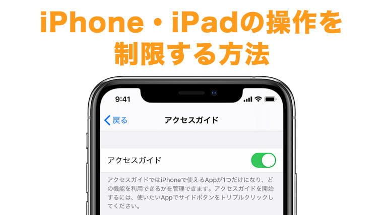 iPhoneEiPad̑𐧌@