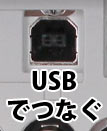 USB