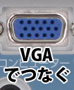 VGA