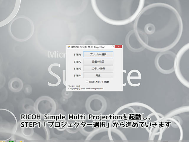 RICOH Simple Multi ProjectionNASTEP1uvWFN^[Ivi߂Ă܂