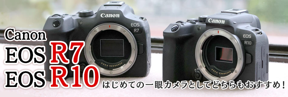 Canon EOS R7 EOS R10 ͂߂Ă̈JƂĂǂ߁II